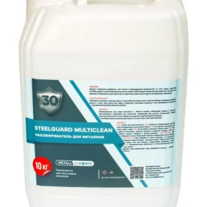 1.obezzhirivatelsteelguardmulticlean10kg Auto Width 1000.webp